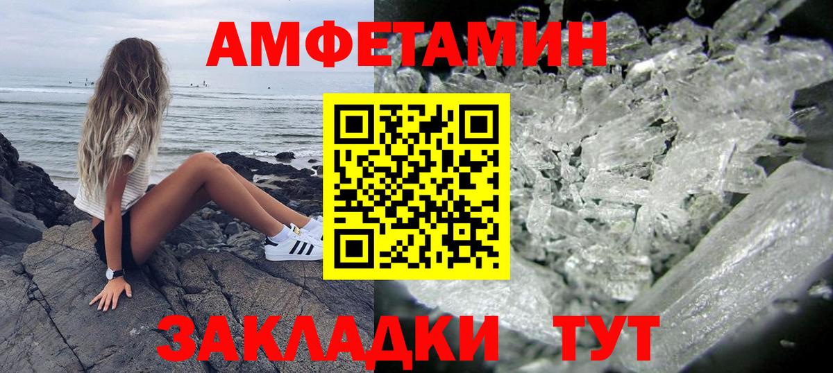 Amphetamine  АМФ  Рубцовск  Amphetamine 97%  Вход с VPN 