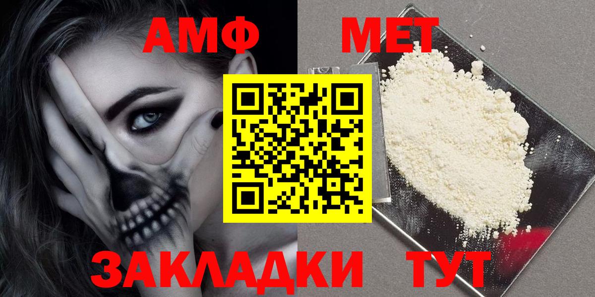 Amphetamine 98% Рубцовск