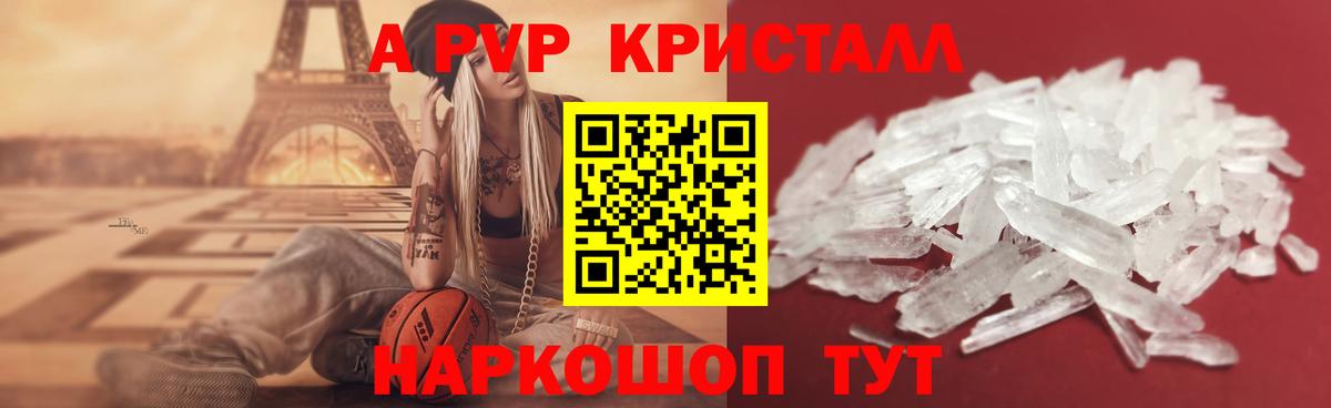 сколько стоит  Вход с VPN  Alpha-PVP СК КРИС  Рубцовск  Alpha-PVP крисы CK 