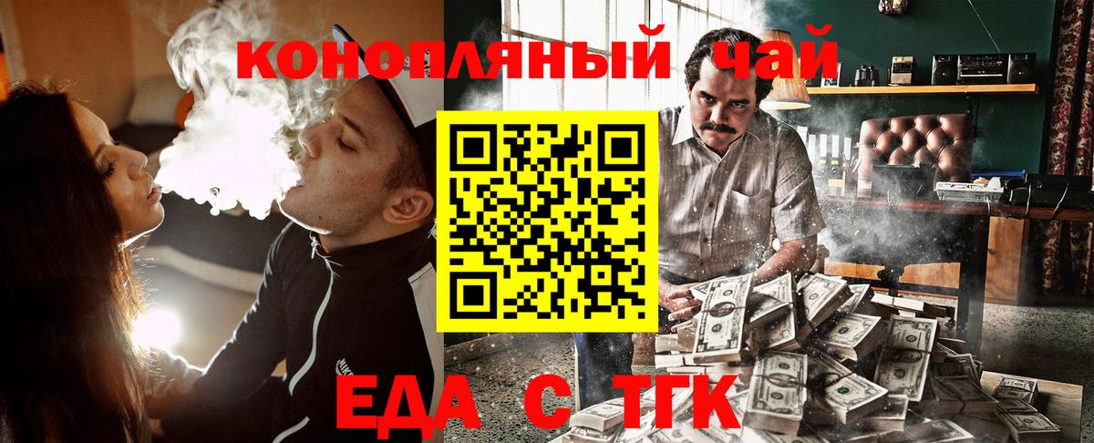 Рубцовск  Печенье с ТГК марихуана  Вход с VPN 