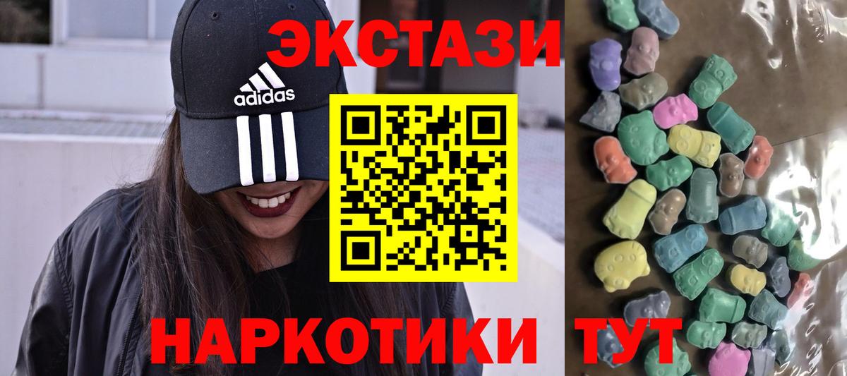Рубцовск  Экстази Дубай  Ecstasy  Вход с VPN  MEGA онион  Ecstasy DUBAI 