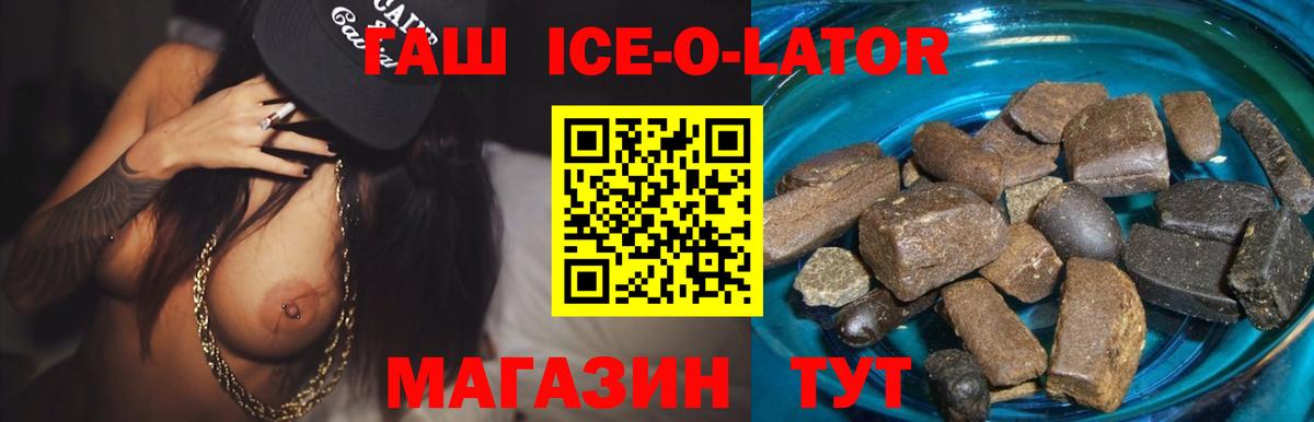 ГАШИШ  ГАШ гашик  ГАШИШ Cannabis  Вход с VPN  Рубцовск 