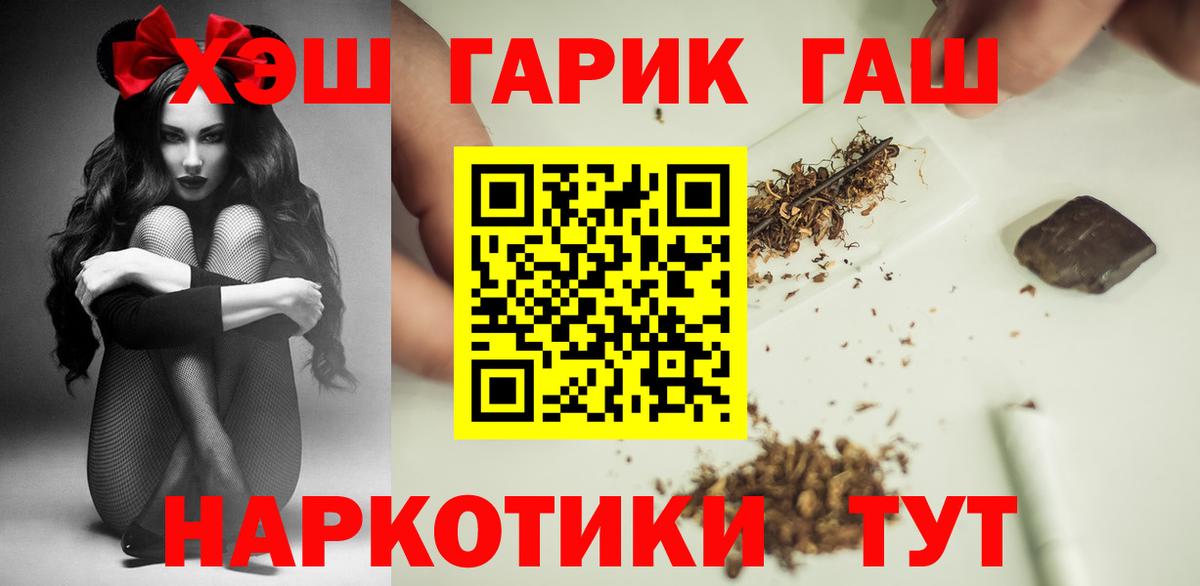 Гашиш VHQ Рубцовск