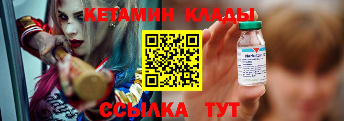 КЕТАМИН ketamine  Вход с VPN  Рубцовск 