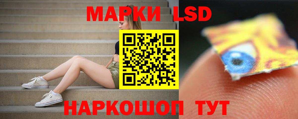 LSD-25 экстази кислота  LSD-25 экстази  Рубцовск  Вход с VPN  ЛСД экстази кислота 