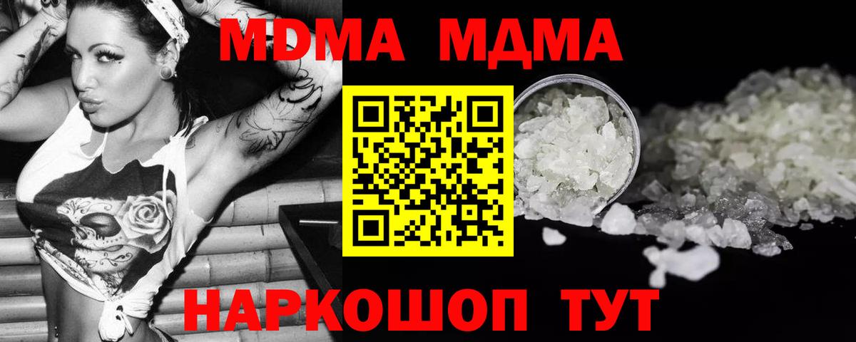МДМА VHQ Рубцовск