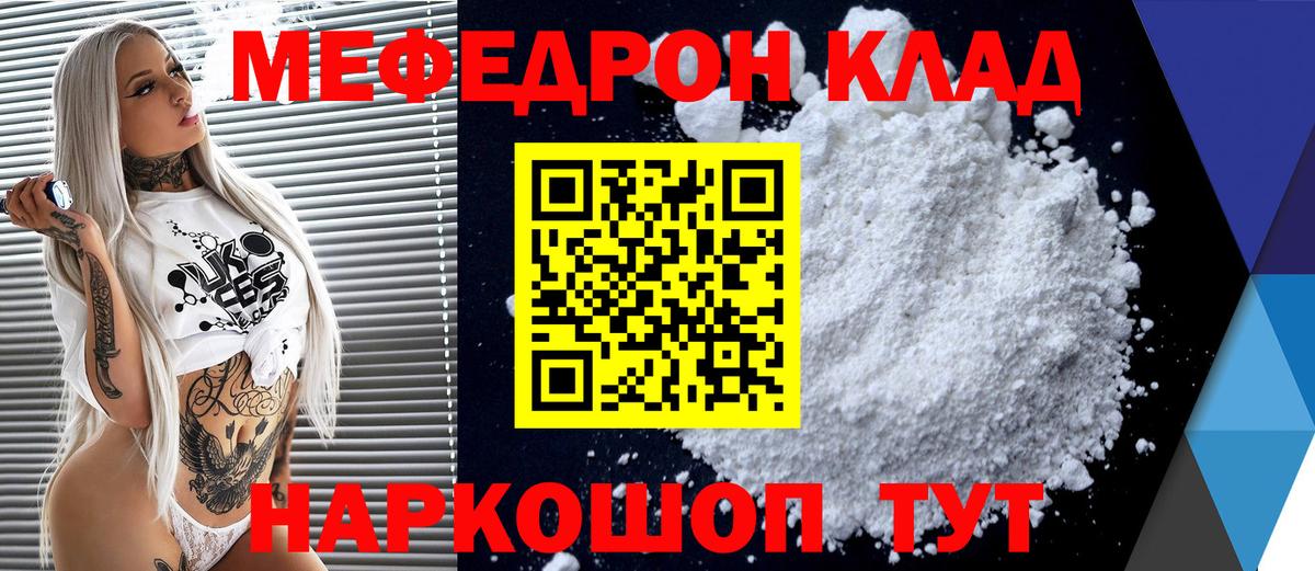 Меф  Вход с VPN  Рубцовск  Мефедрон кристаллы  МЯУ-МЯУ VHQ 