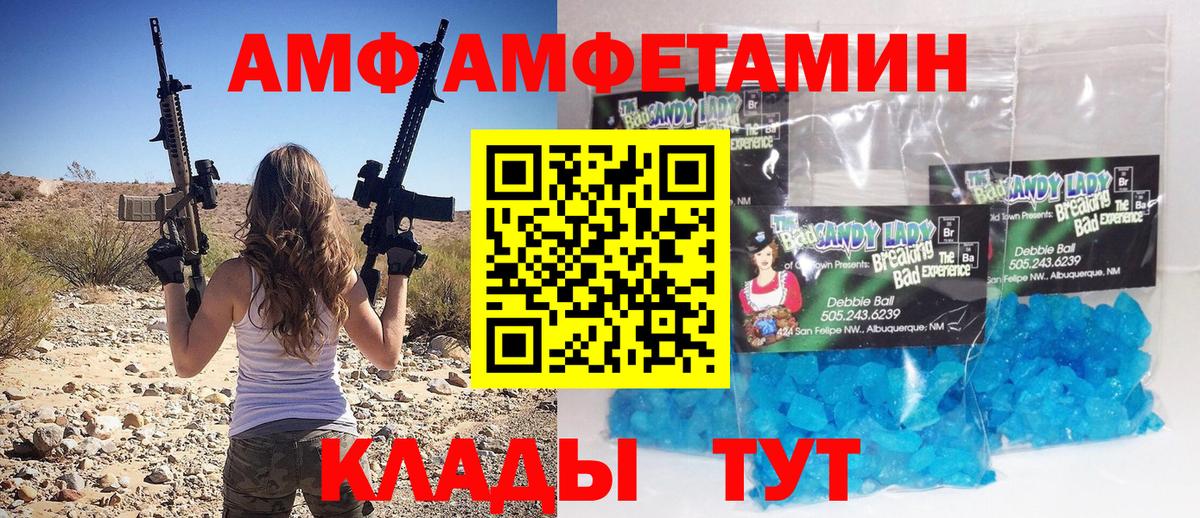Метамфетамин Methamphetamine Рубцовск