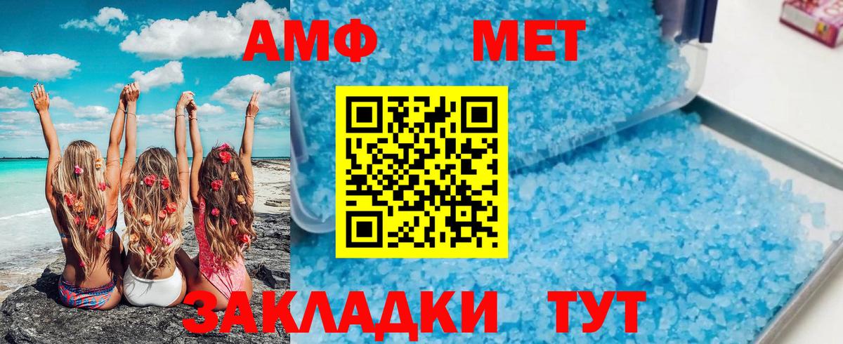 Метамфетамин  Вход с VPN  Рубцовск  Первитин Декстрометамфетамин 99.9% 