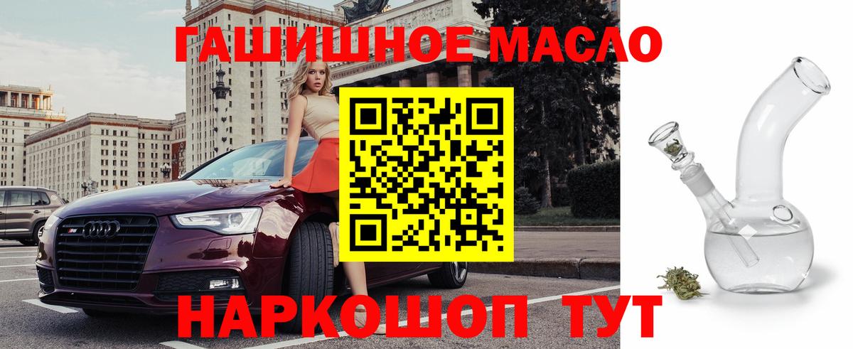 ТГК концентрат  Вход с VPN  Рубцовск 