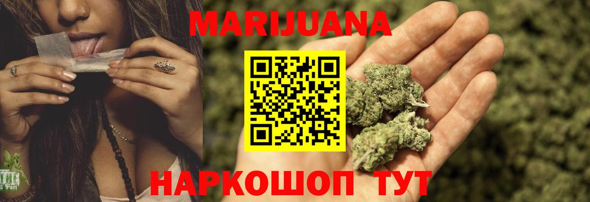Рубцовск  Канабис THC 21%  Вход с VPN  Шишки марихуана SATIVA & INDICA  Шишки марихуана LSD WEED 